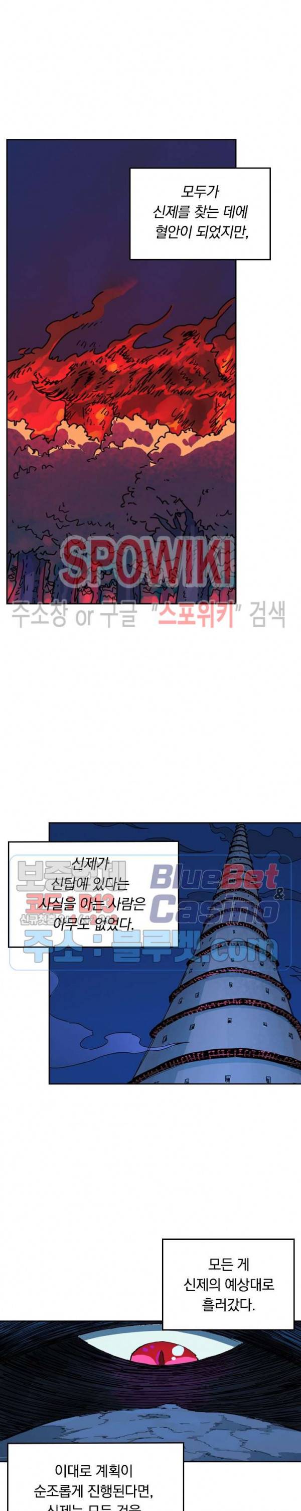 성무신결 389화 9