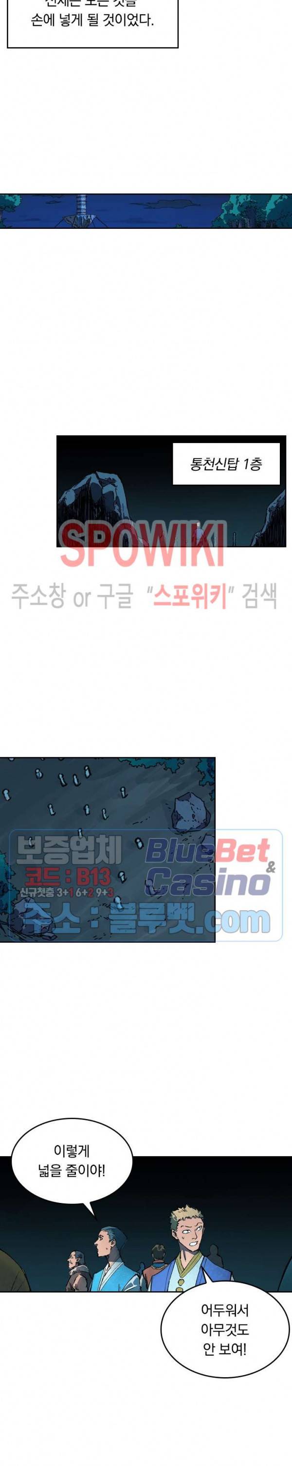 성무신결 389화 10