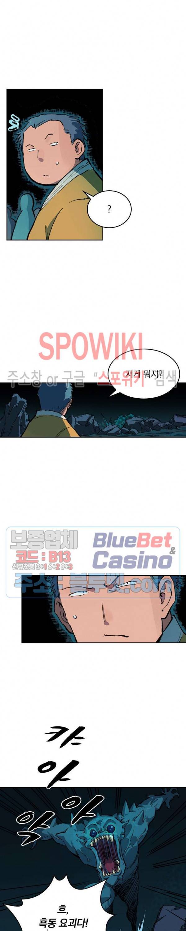 성무신결 389화 11