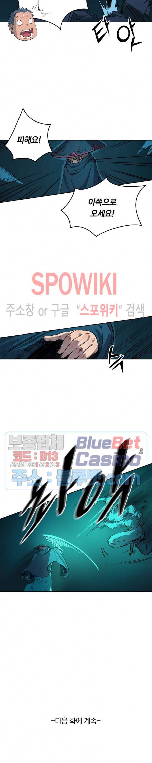 성무신결 389화 12