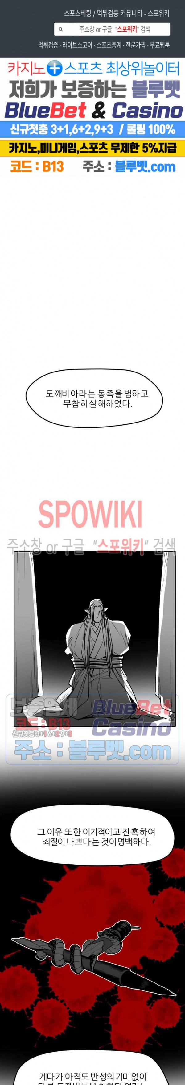 어디에 쓰는 물건인고? 23화 1