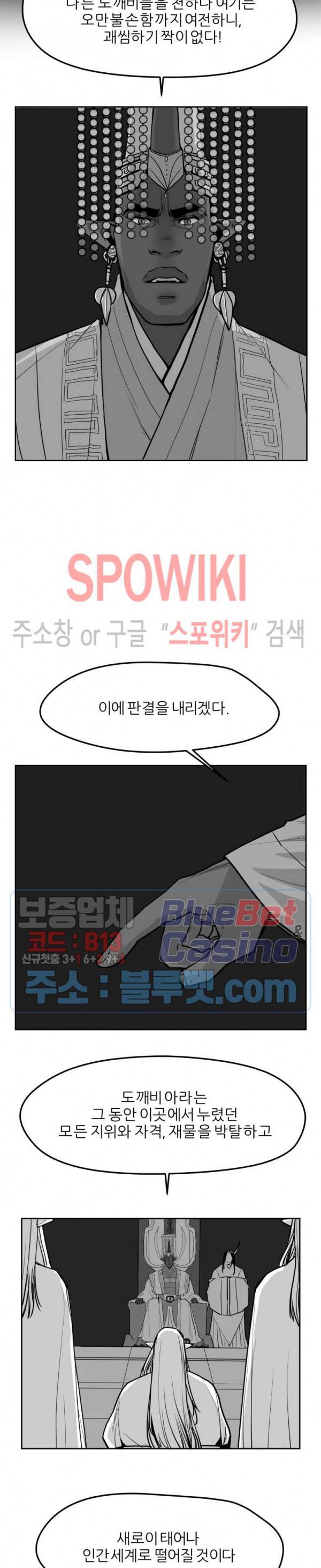 어디에 쓰는 물건인고? 23화 2