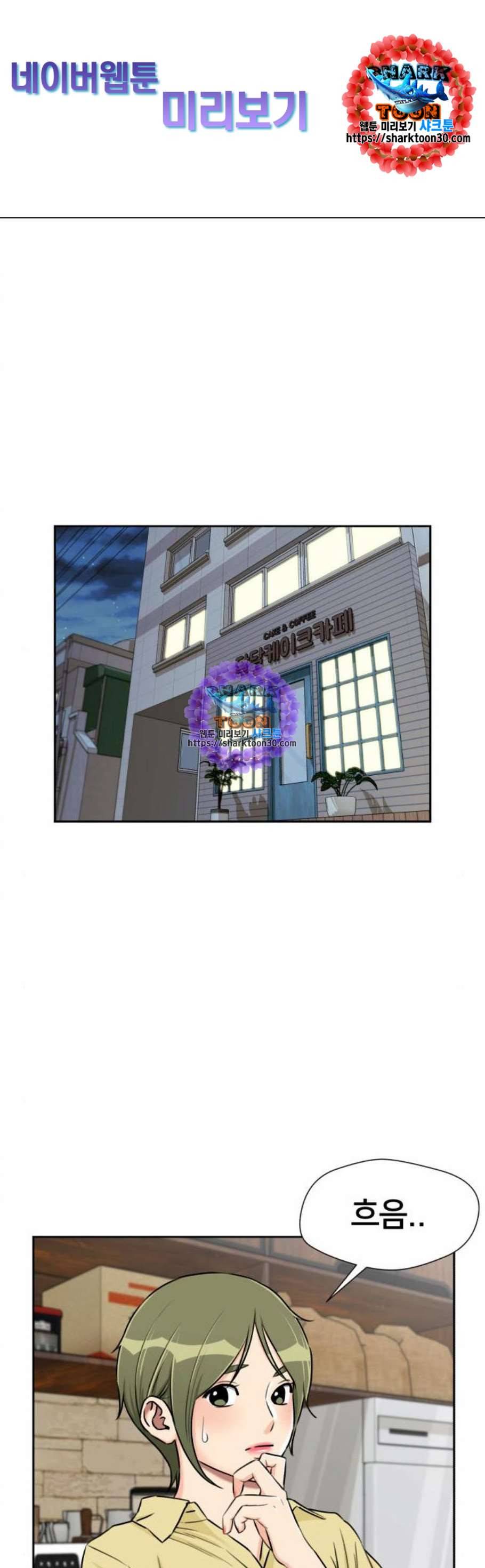 얼굴천재 시즌2 19화 1