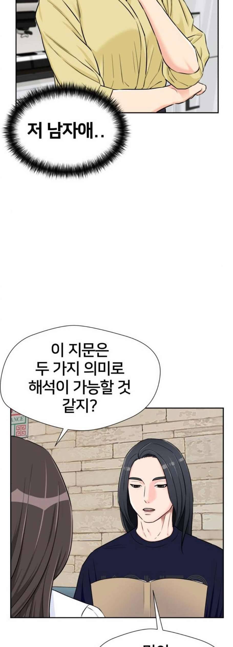 얼굴천재 시즌2 19화 2