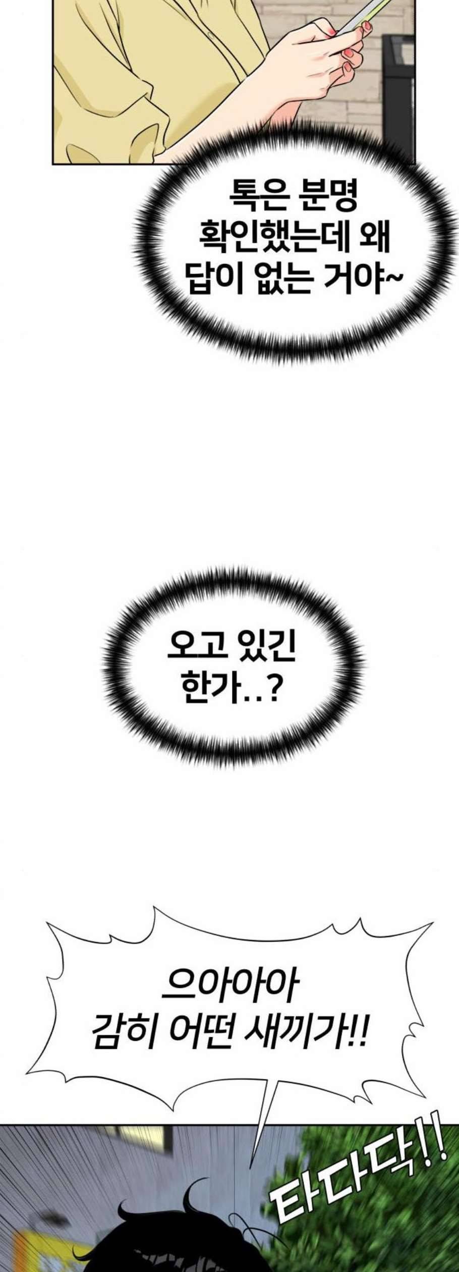 얼굴천재 시즌2 19화 4