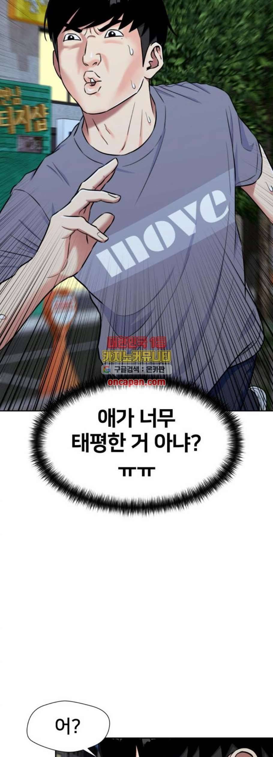 얼굴천재 시즌2 19화 5