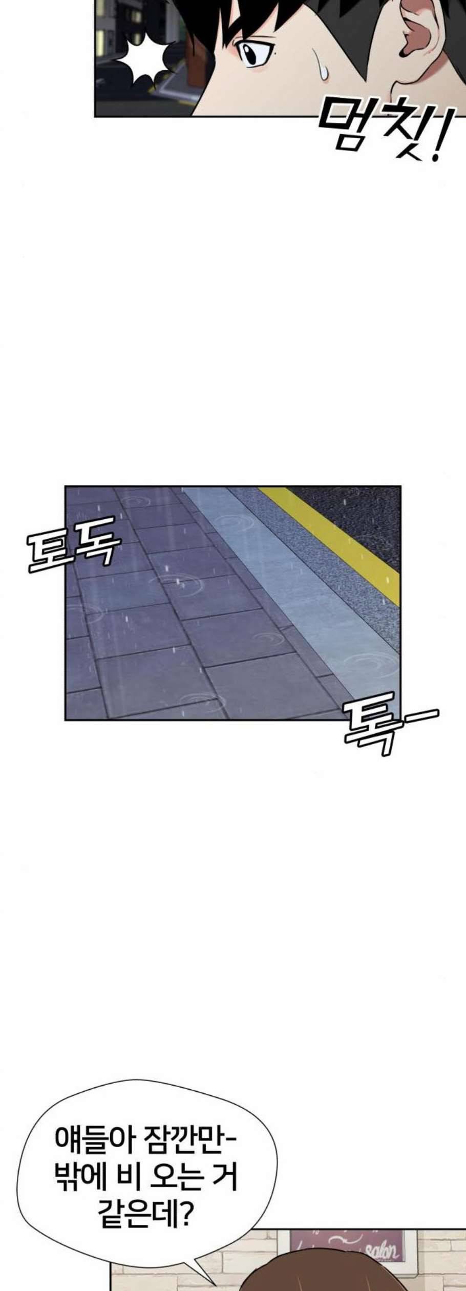 얼굴천재 시즌2 19화 6