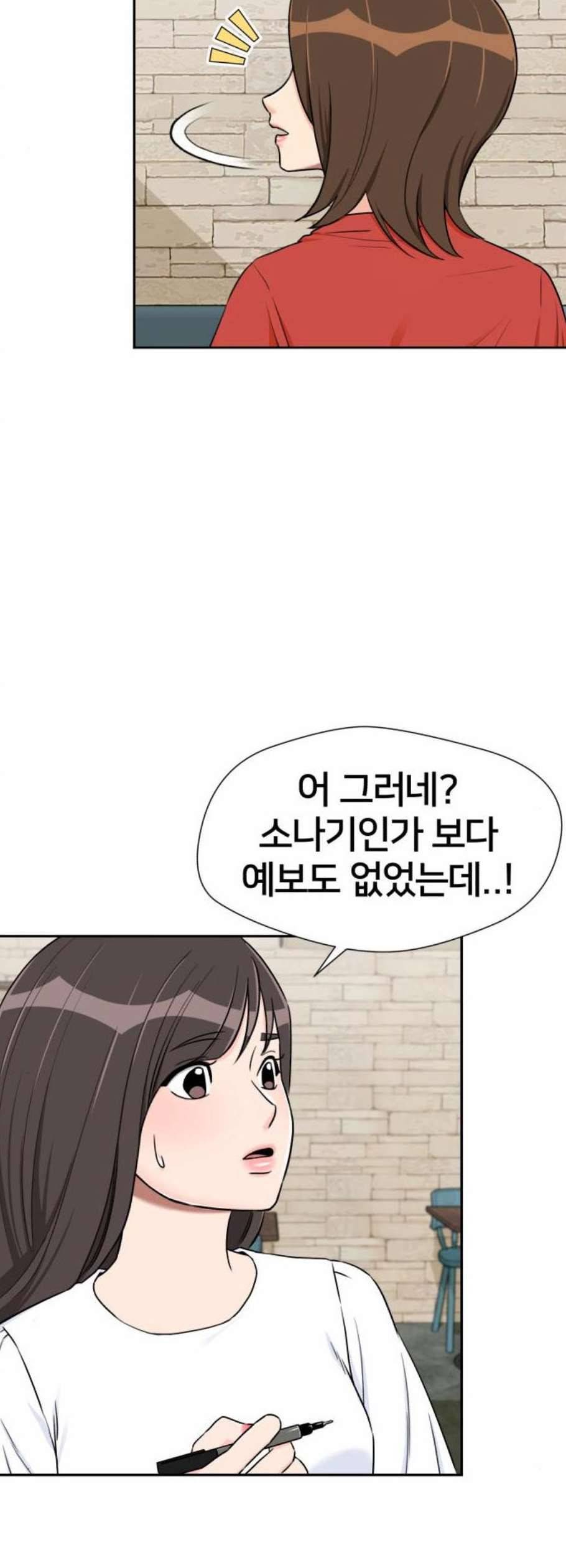 얼굴천재 시즌2 19화 7