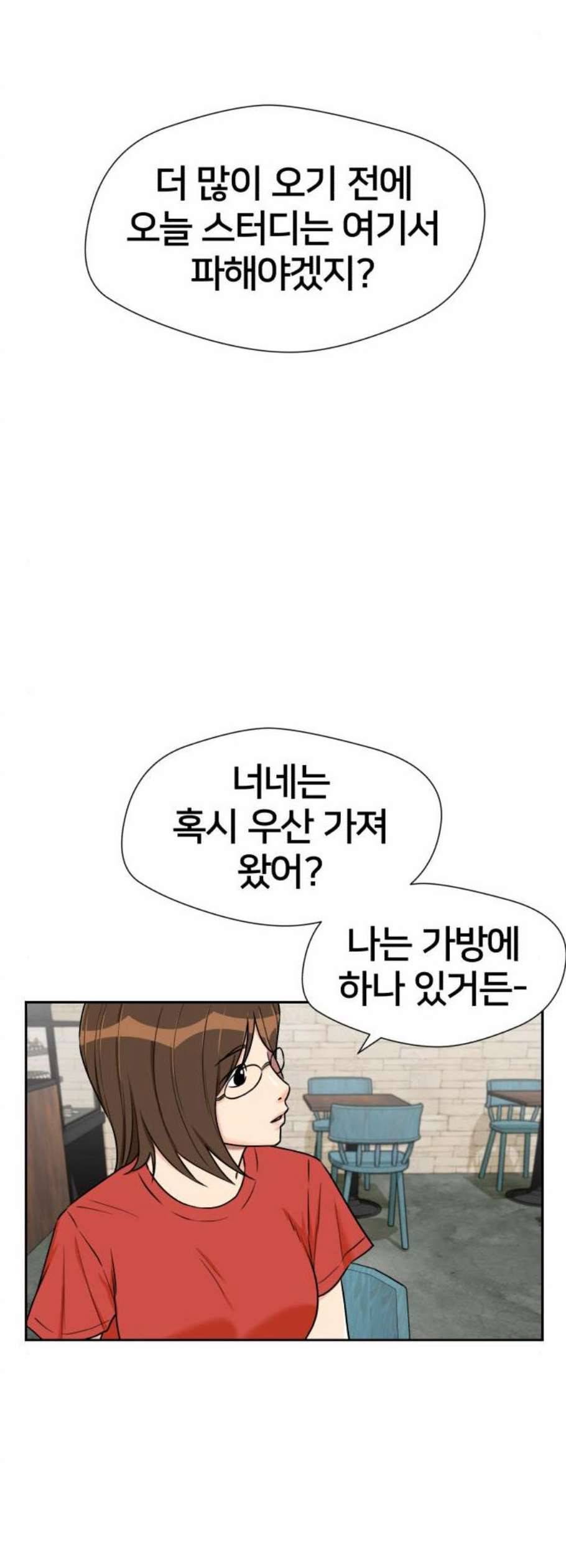 얼굴천재 시즌2 19화 8