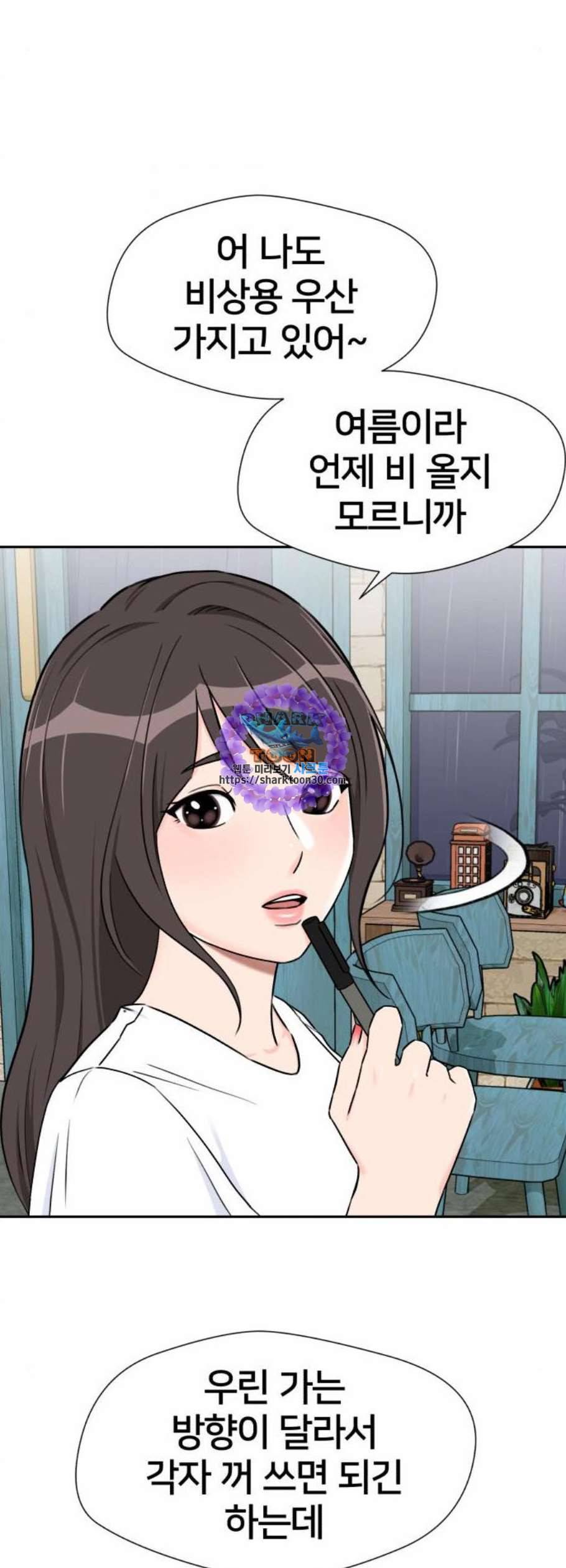 얼굴천재 시즌2 19화 9