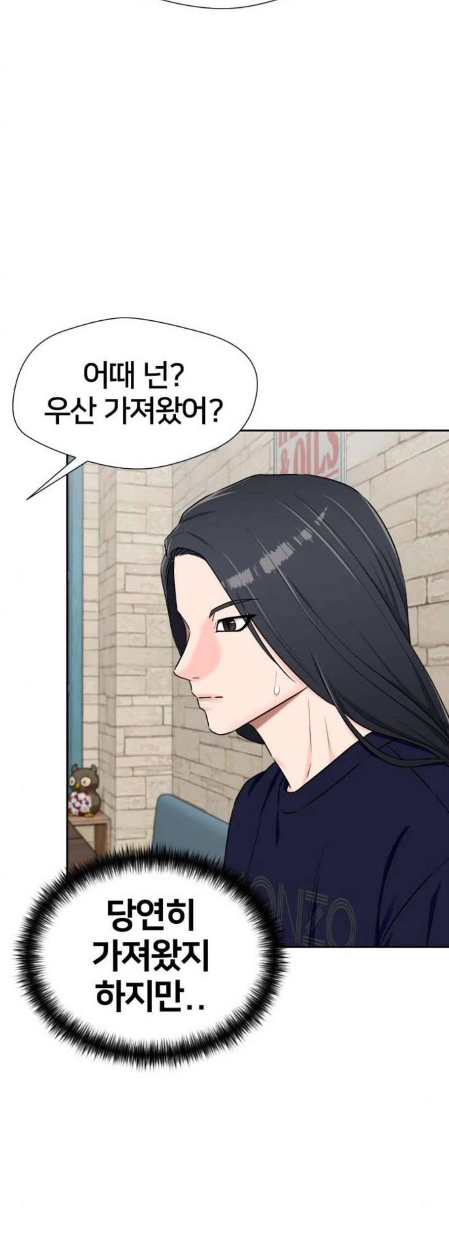 얼굴천재 시즌2 19화 10