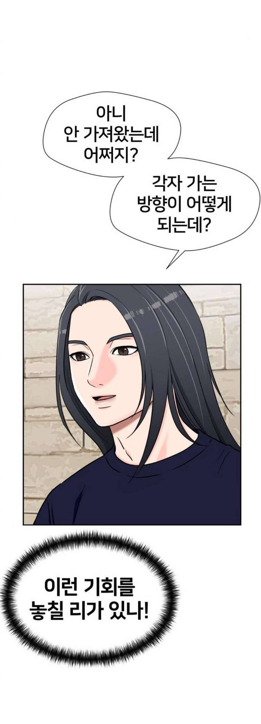 얼굴천재 시즌2 19화 11