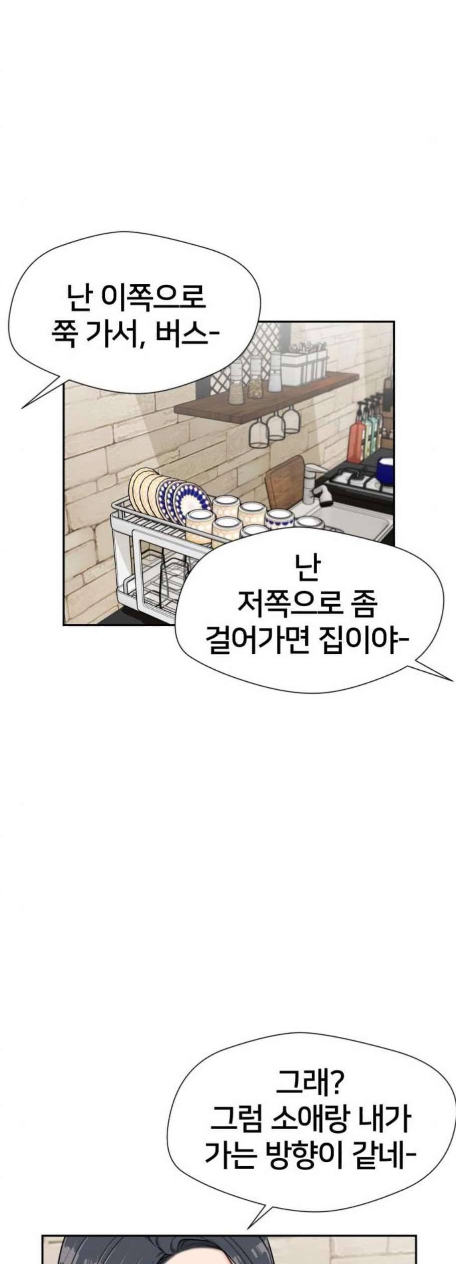 얼굴천재 시즌2 19화 12