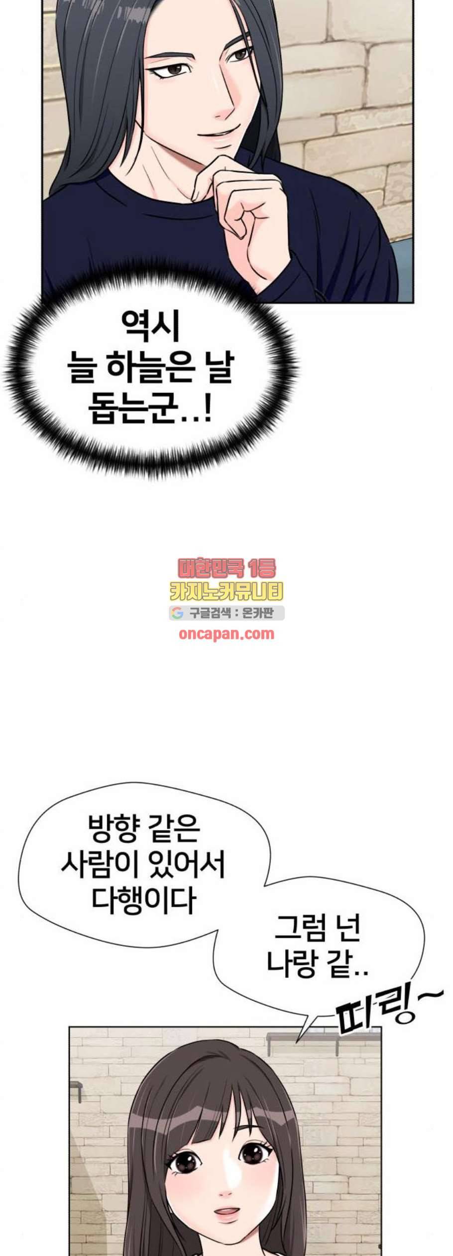 얼굴천재 시즌2 19화 13