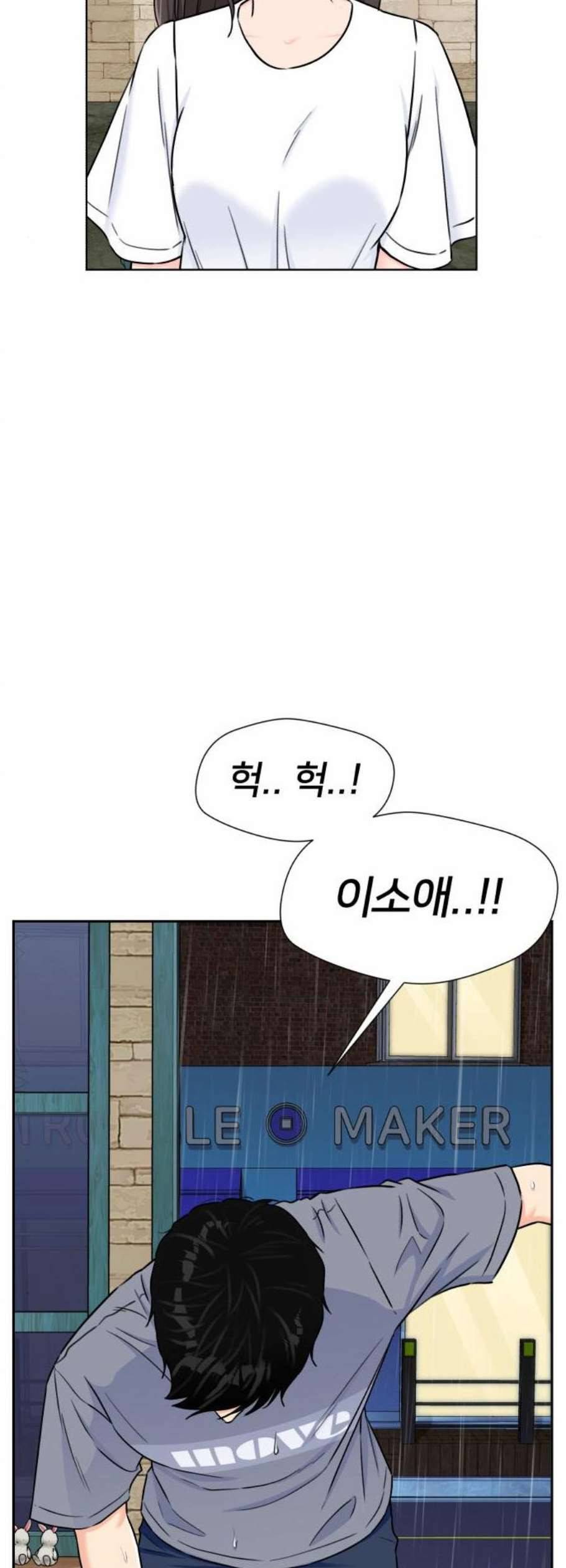 얼굴천재 시즌2 19화 14