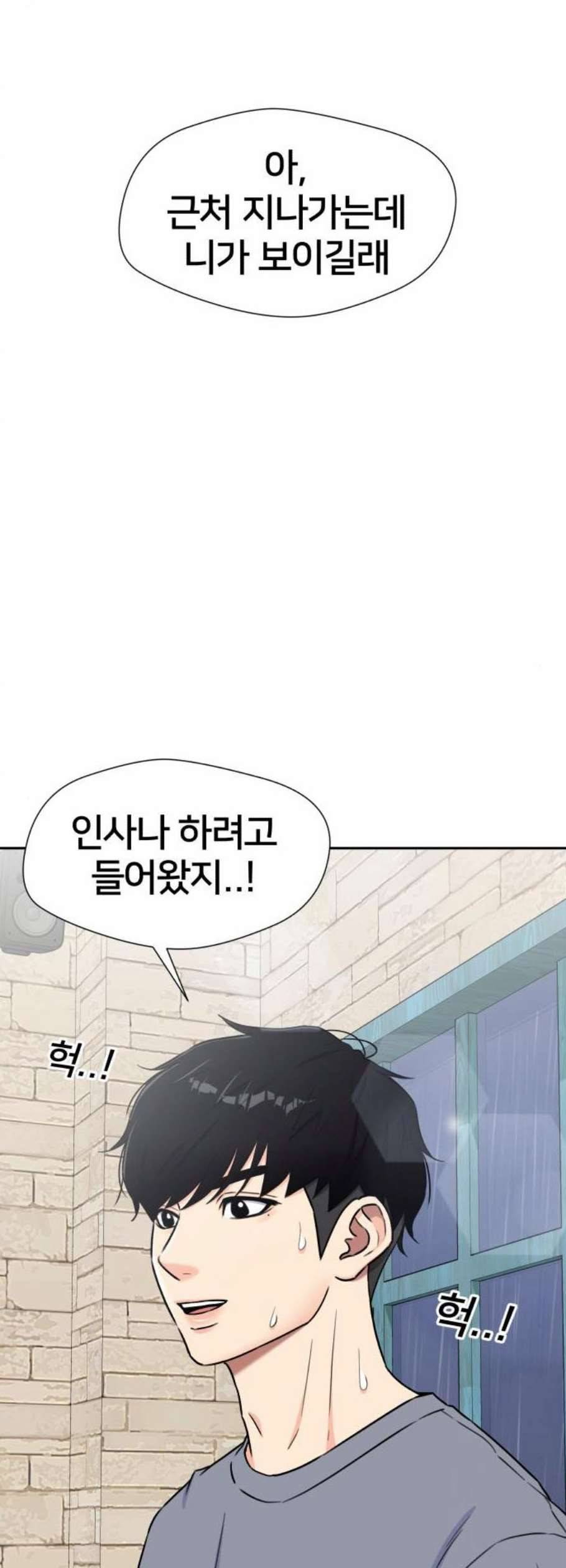 얼굴천재 시즌2 19화 16