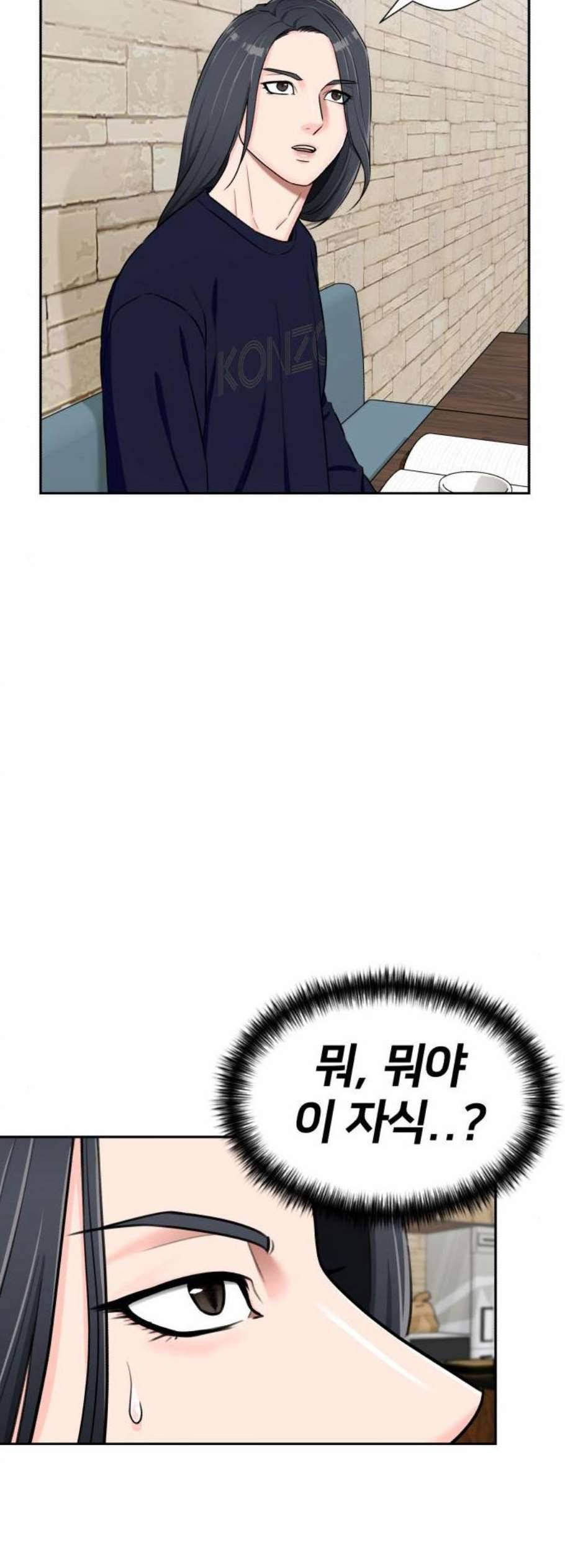 얼굴천재 시즌2 19화 19
