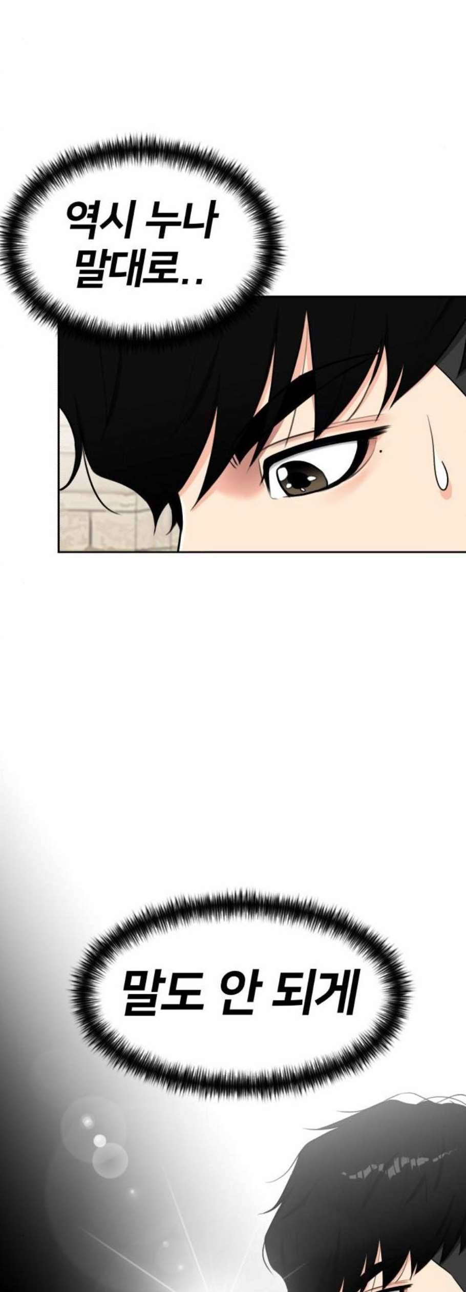 얼굴천재 시즌2 19화 20