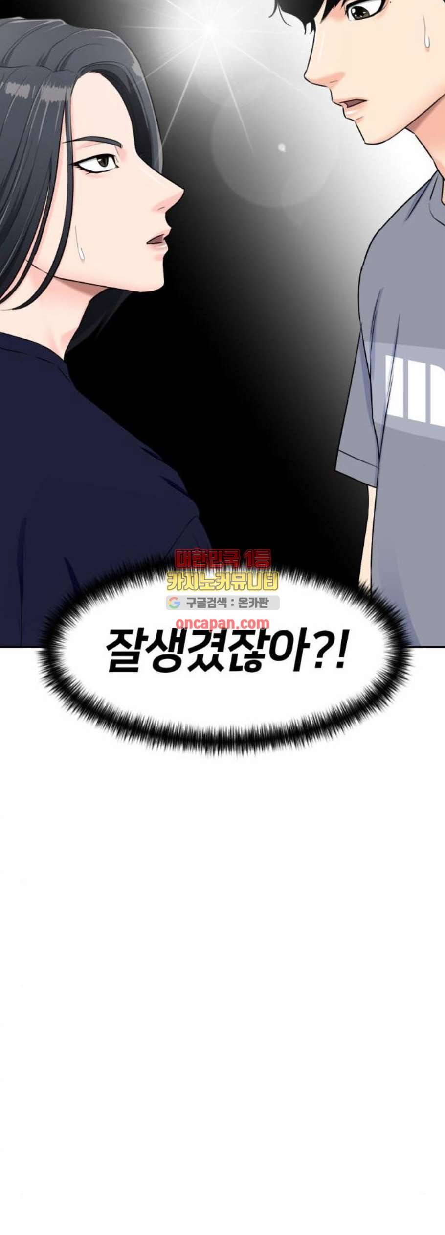 얼굴천재 시즌2 19화 21