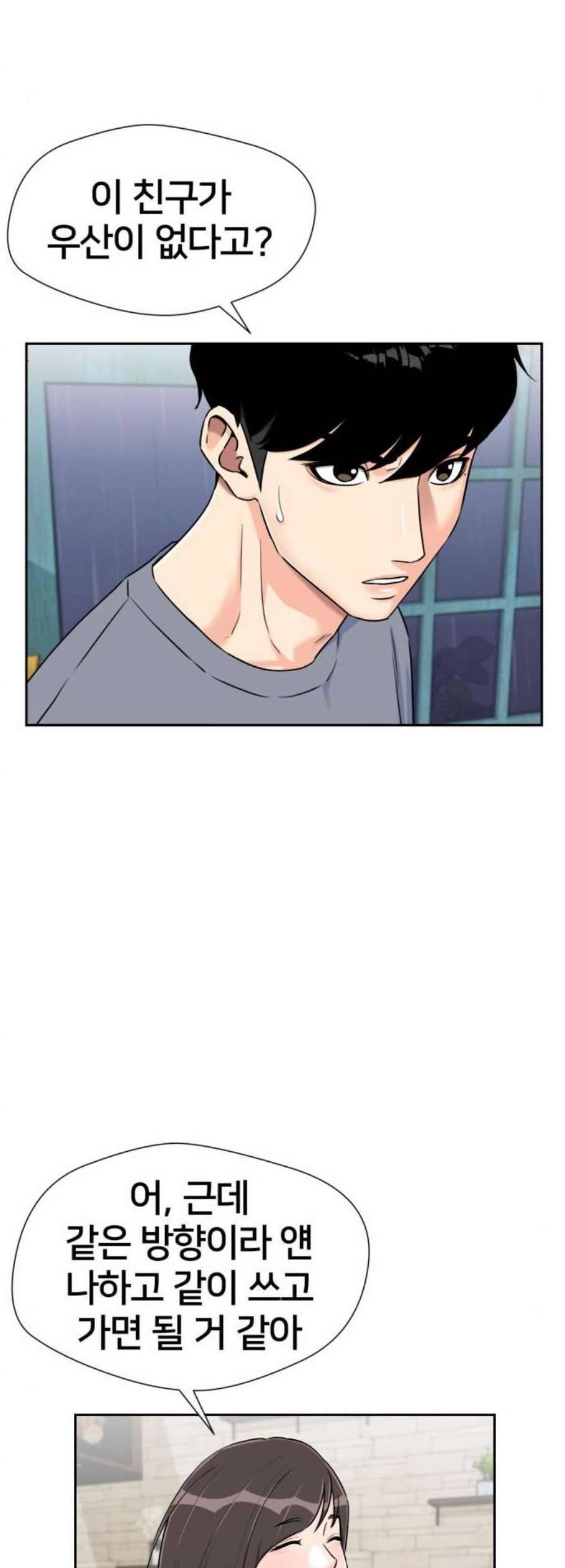 얼굴천재 시즌2 19화 23