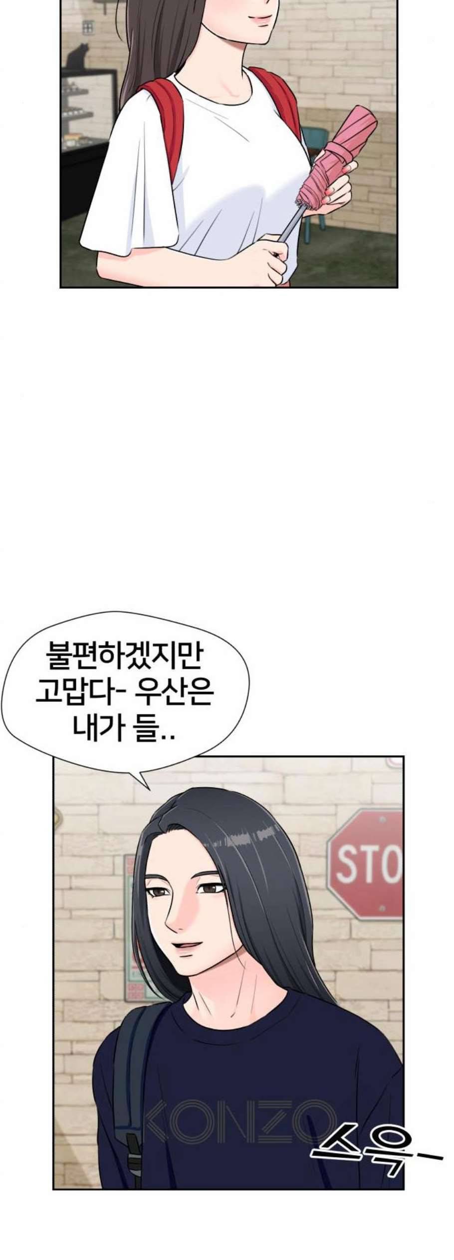 얼굴천재 시즌2 19화 24