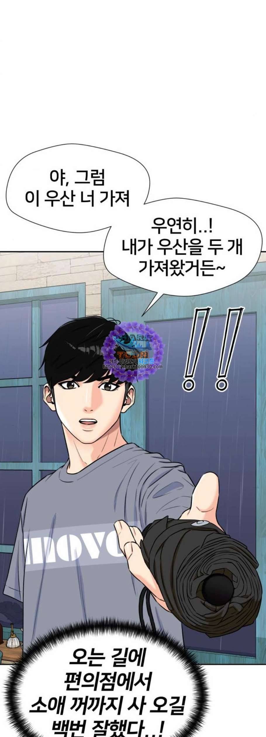 얼굴천재 시즌2 19화 25