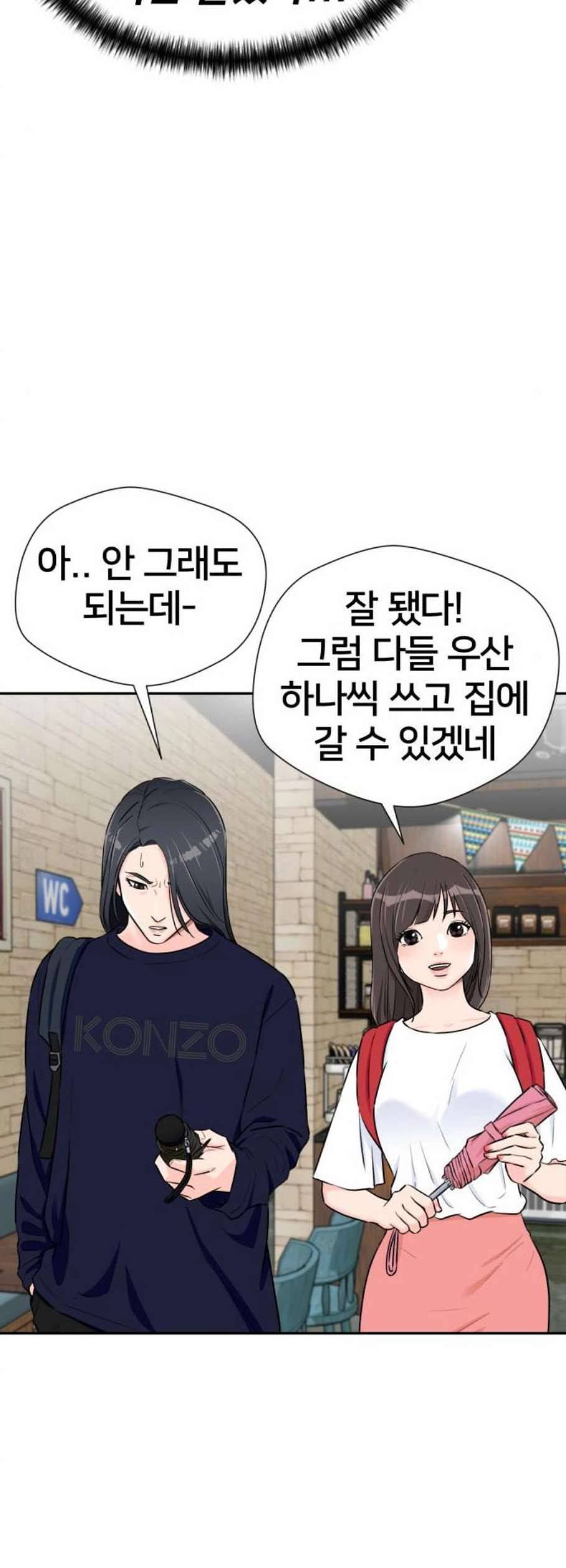 얼굴천재 시즌2 19화 26