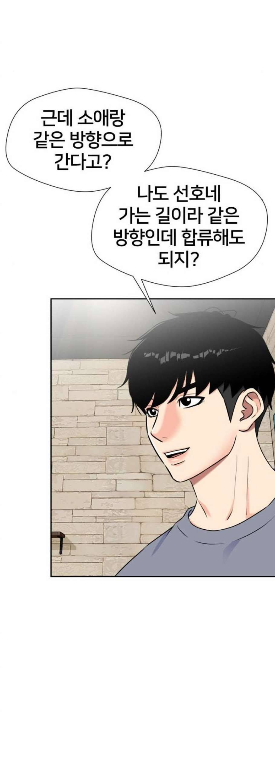 얼굴천재 시즌2 19화 27