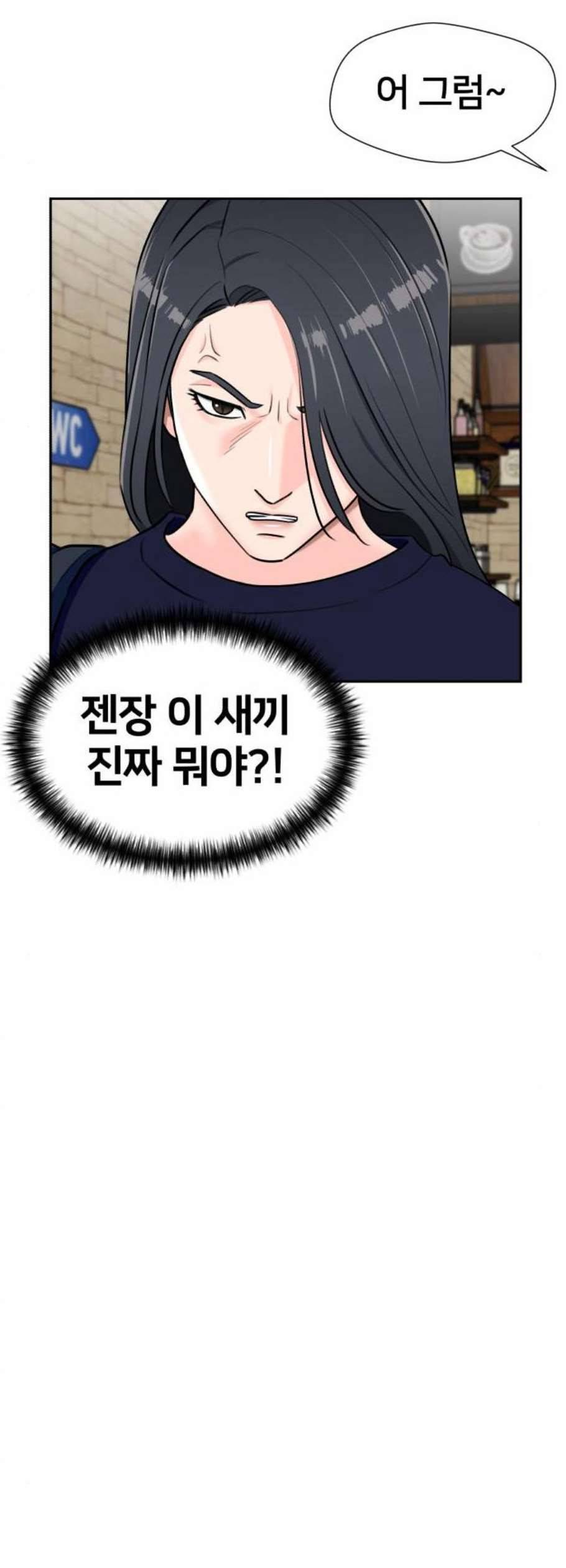 얼굴천재 시즌2 19화 28
