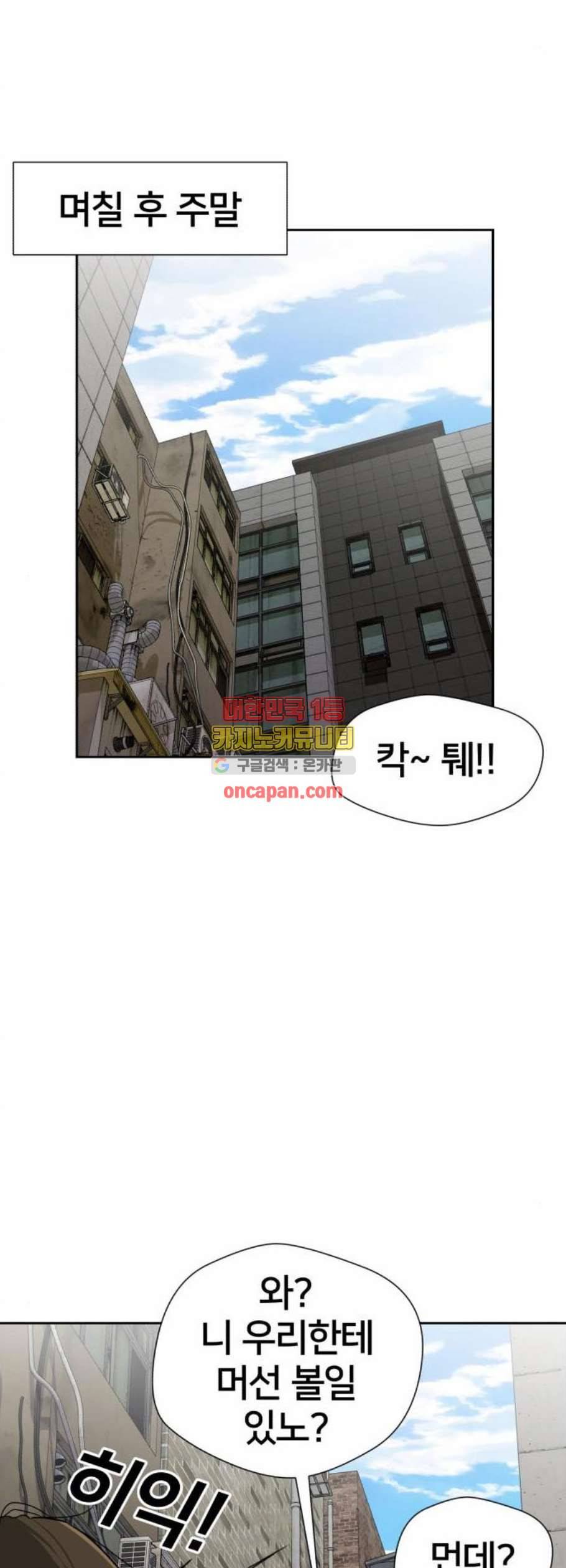 얼굴천재 시즌2 19화 29