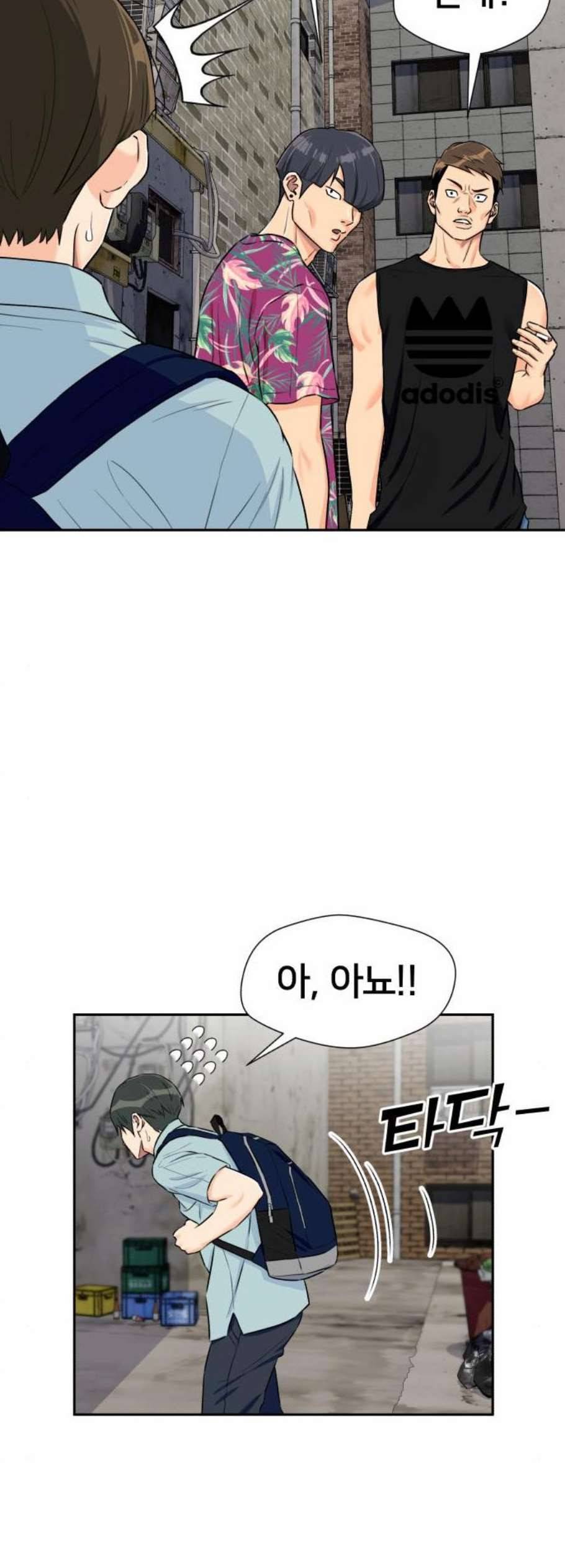 얼굴천재 시즌2 19화 30