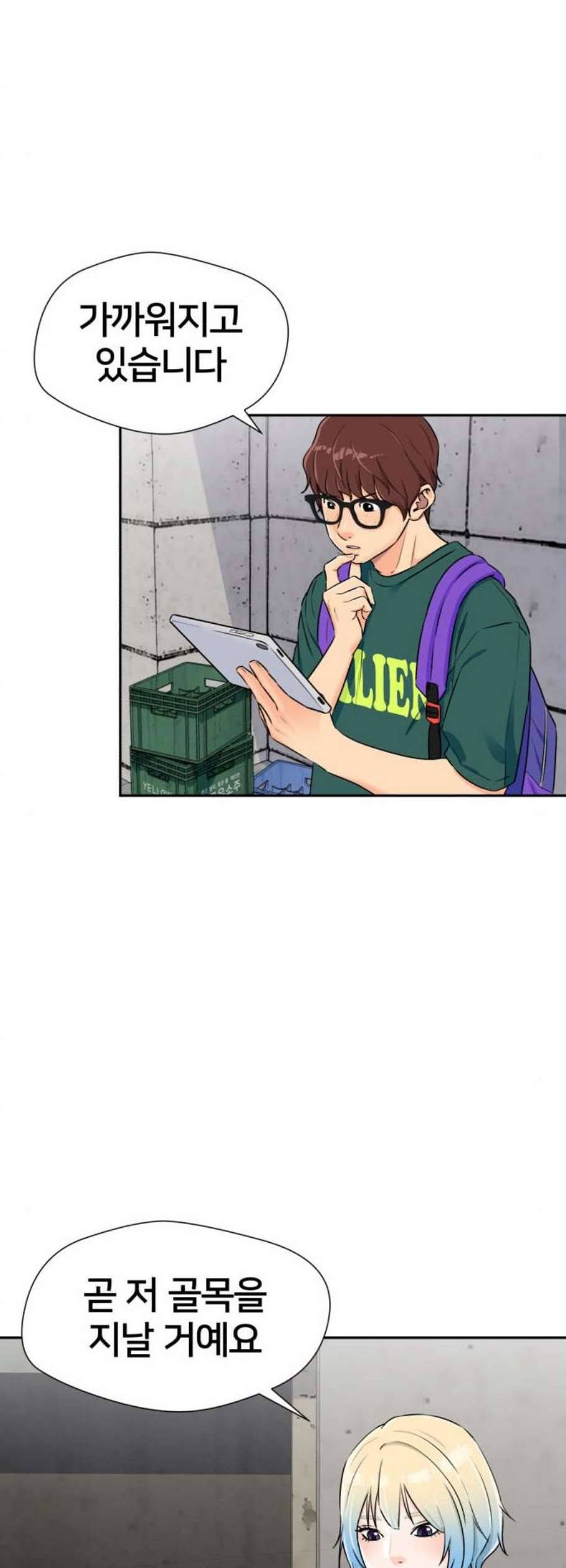 얼굴천재 시즌2 19화 31