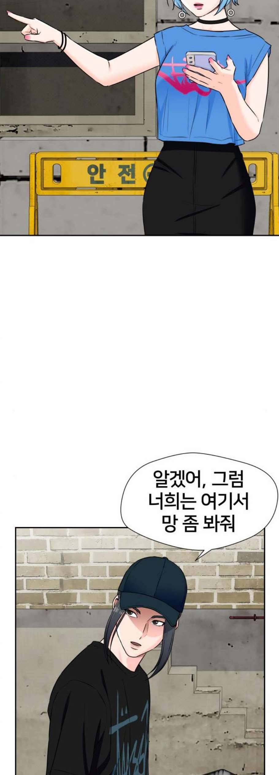 얼굴천재 시즌2 19화 32
