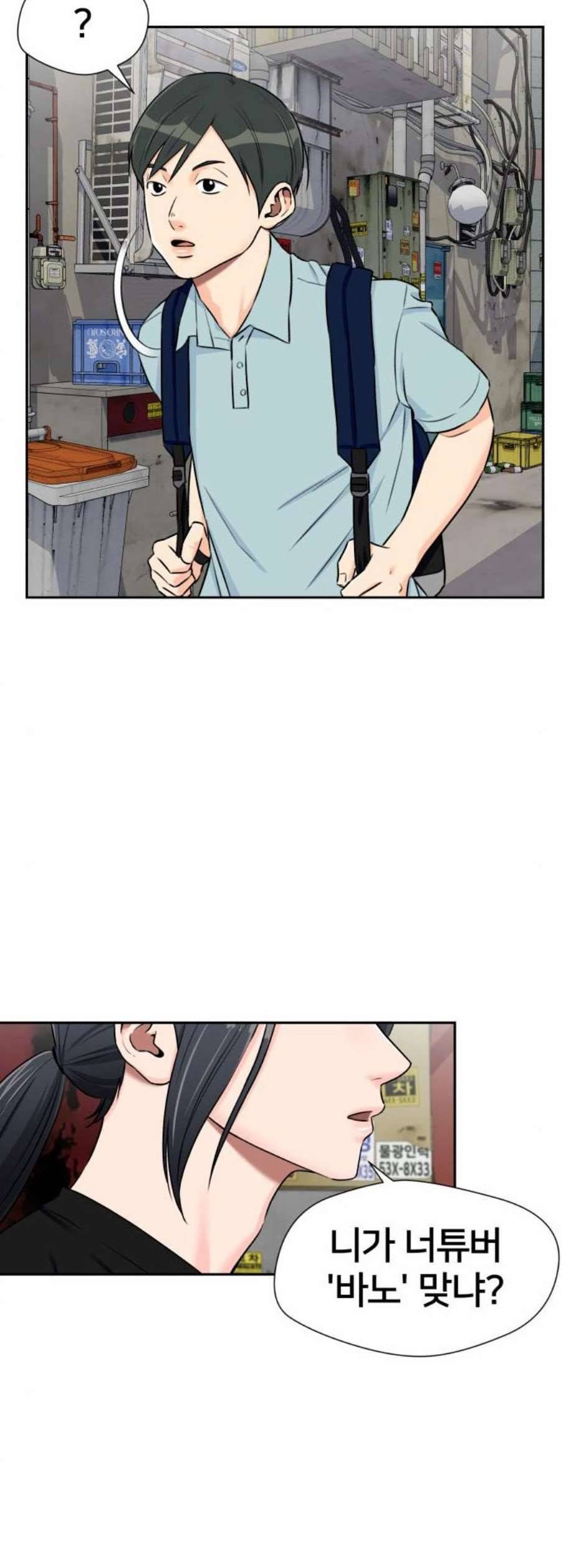 얼굴천재 시즌2 19화 35