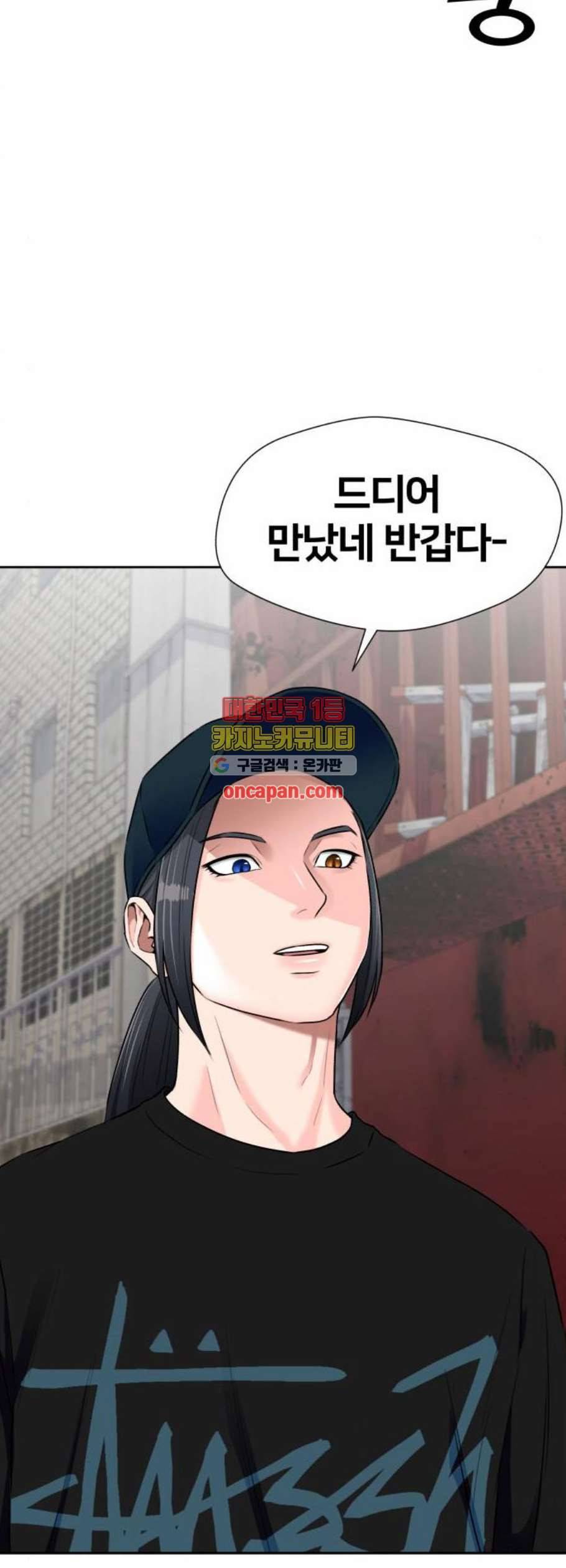 얼굴천재 시즌2 19화 37