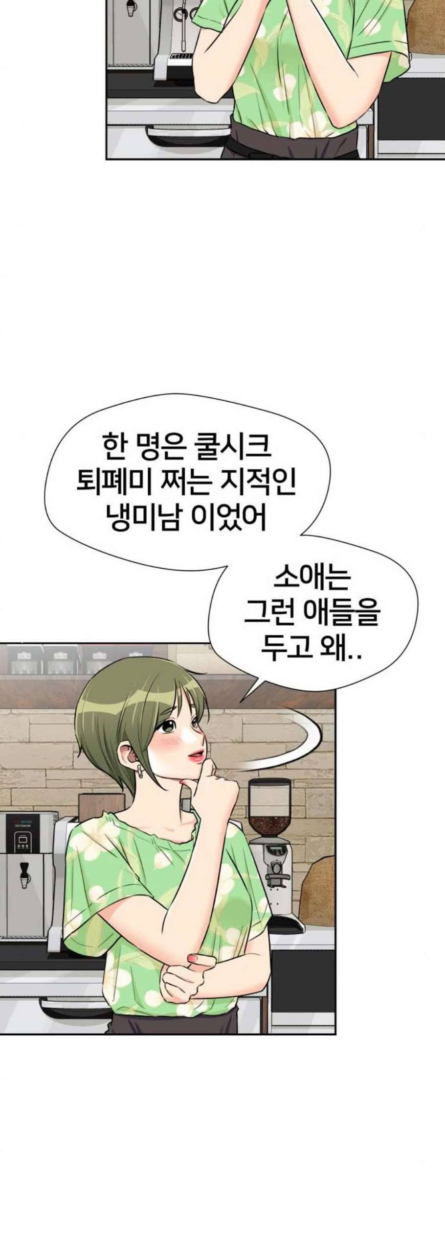 얼굴천재 시즌2 19화 40