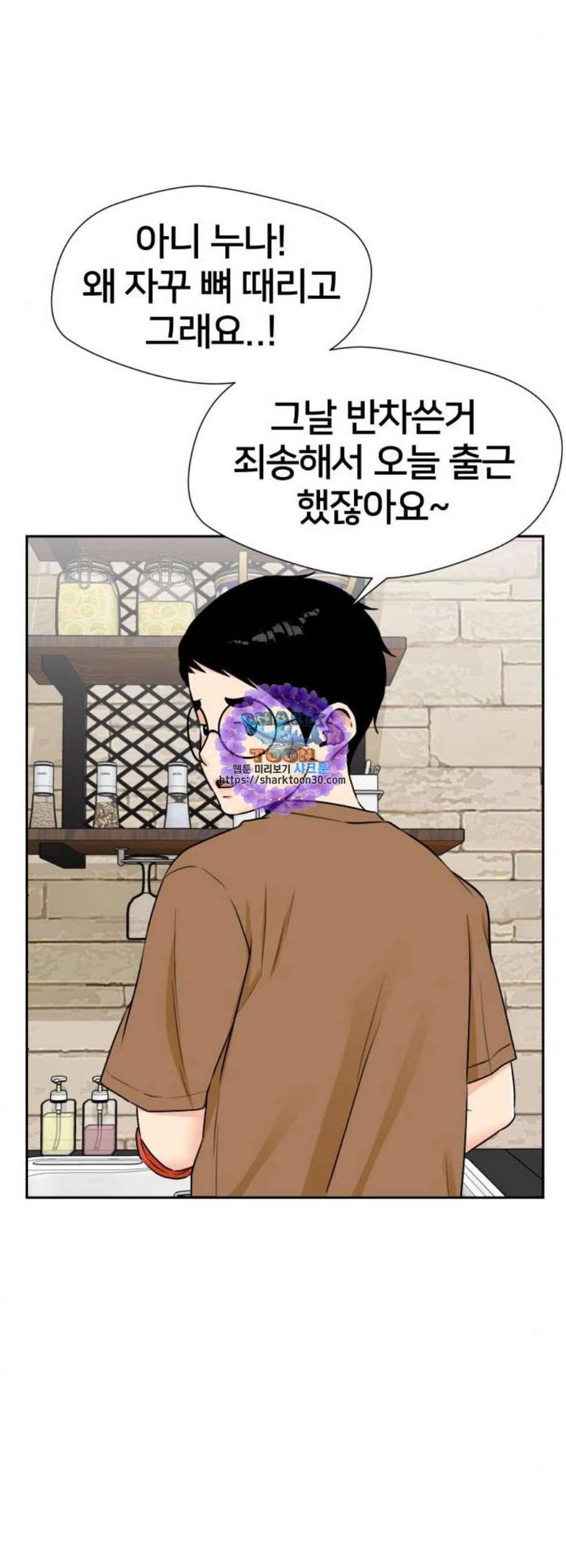 얼굴천재 시즌2 19화 41