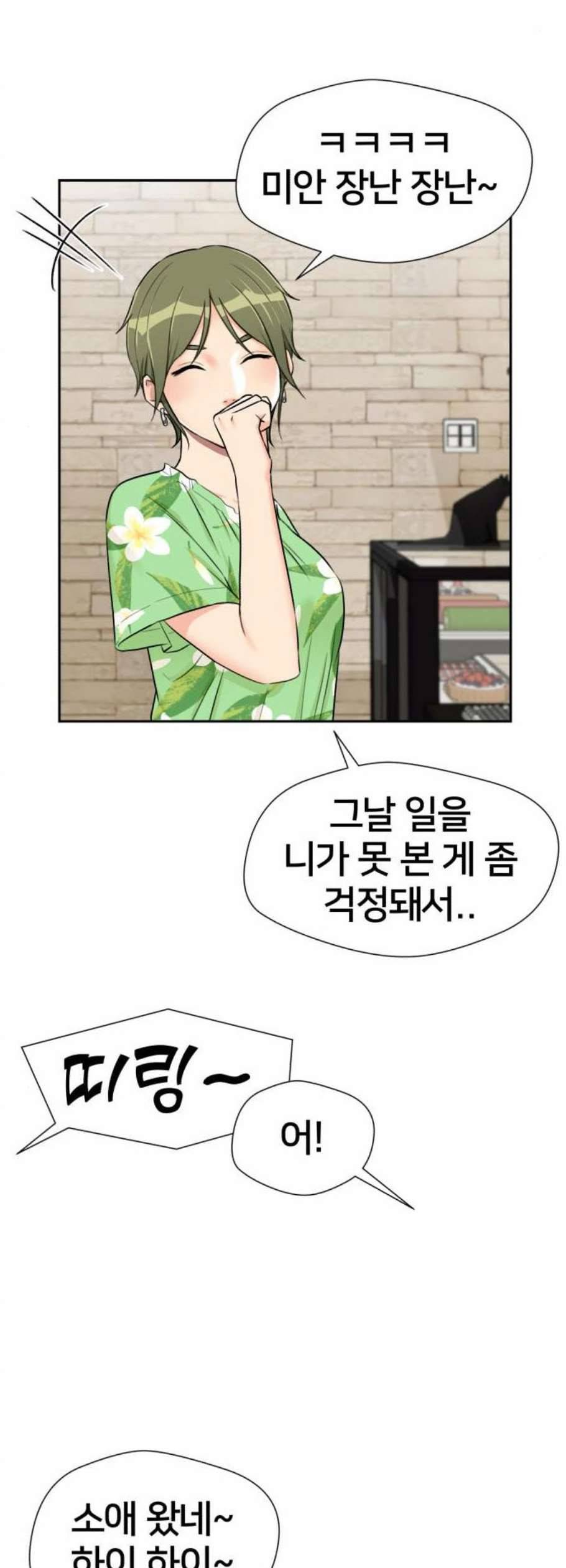 얼굴천재 시즌2 19화 42