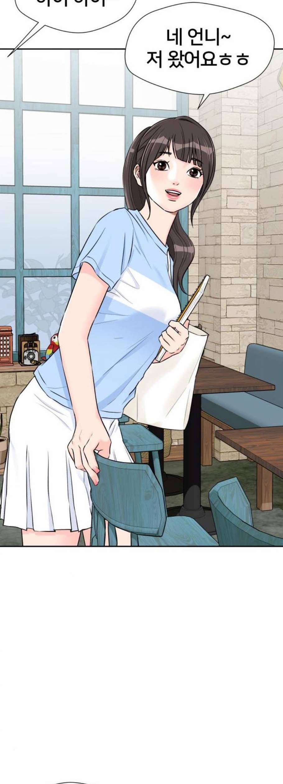 얼굴천재 시즌2 19화 43