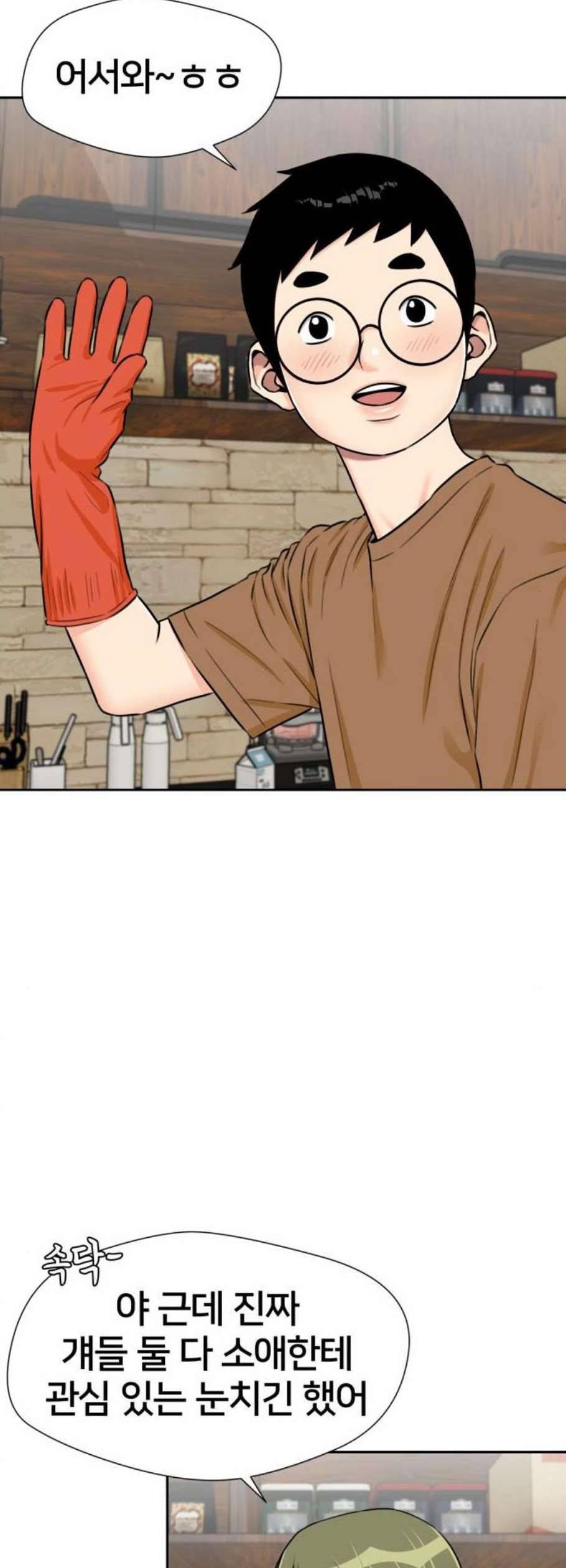 얼굴천재 시즌2 19화 44