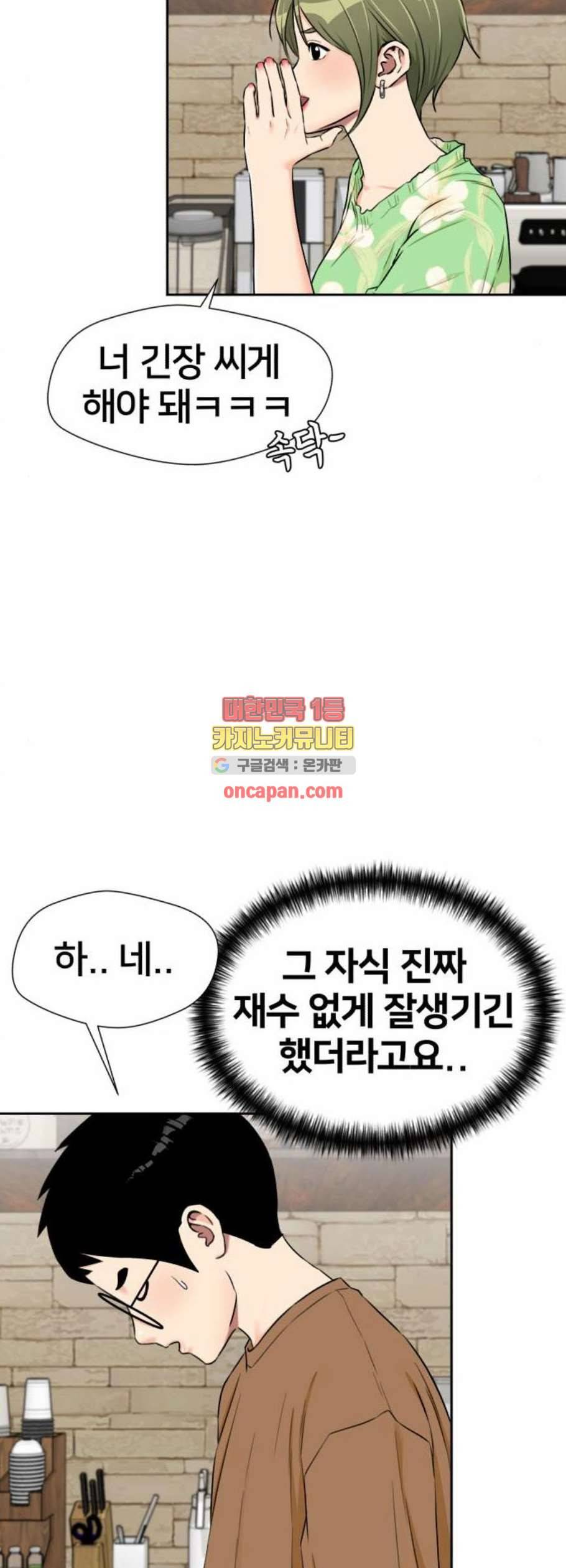 얼굴천재 시즌2 19화 45