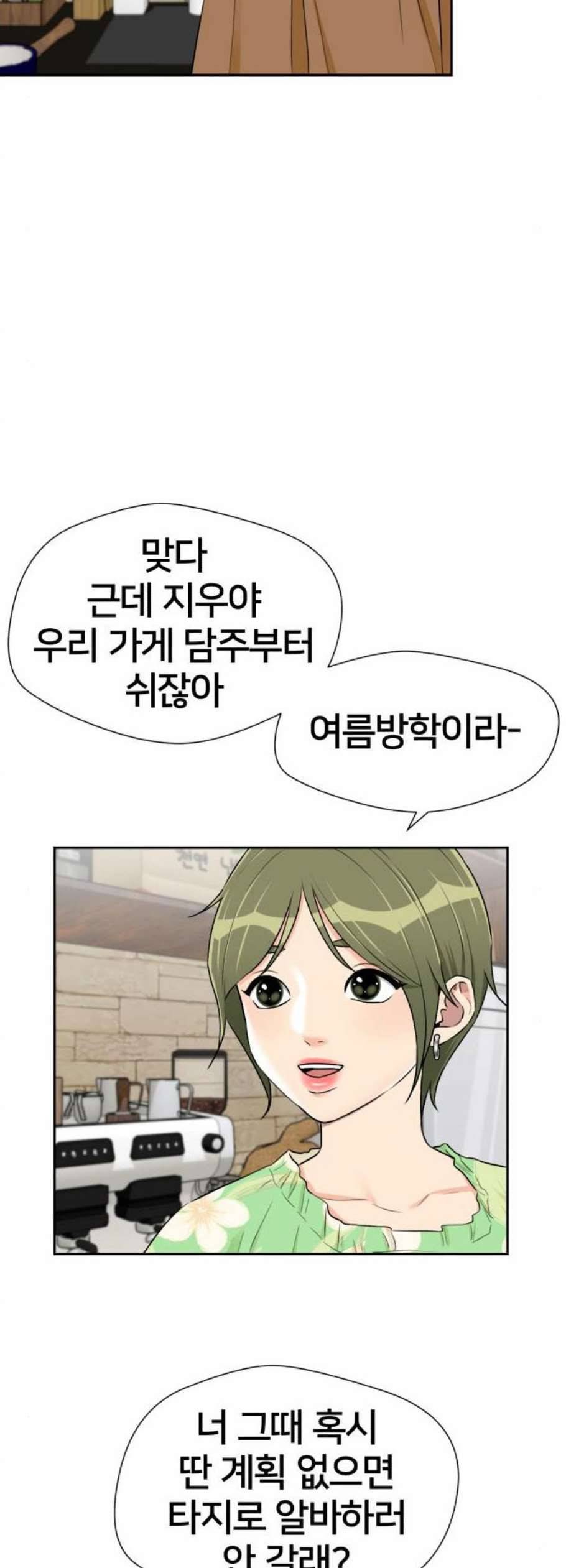 얼굴천재 시즌2 19화 46