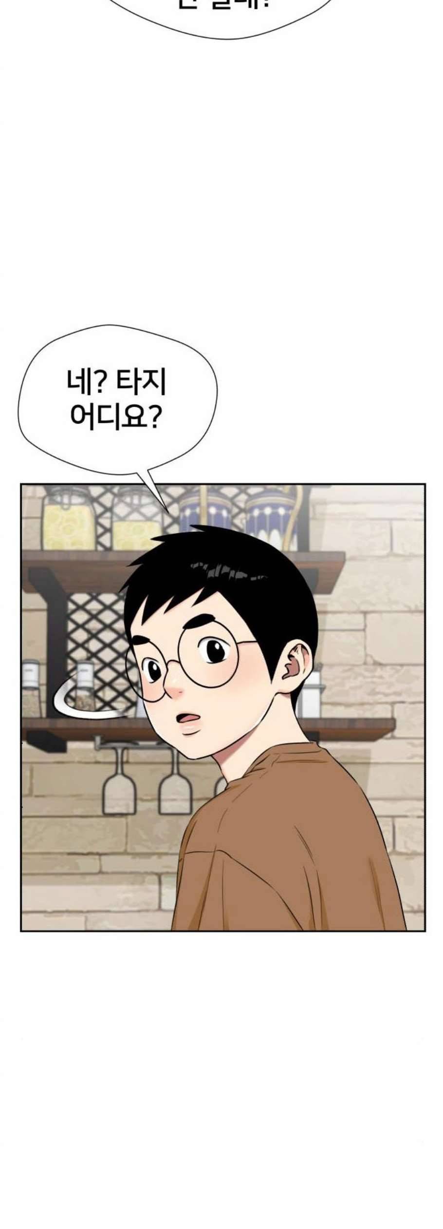 얼굴천재 시즌2 19화 47
