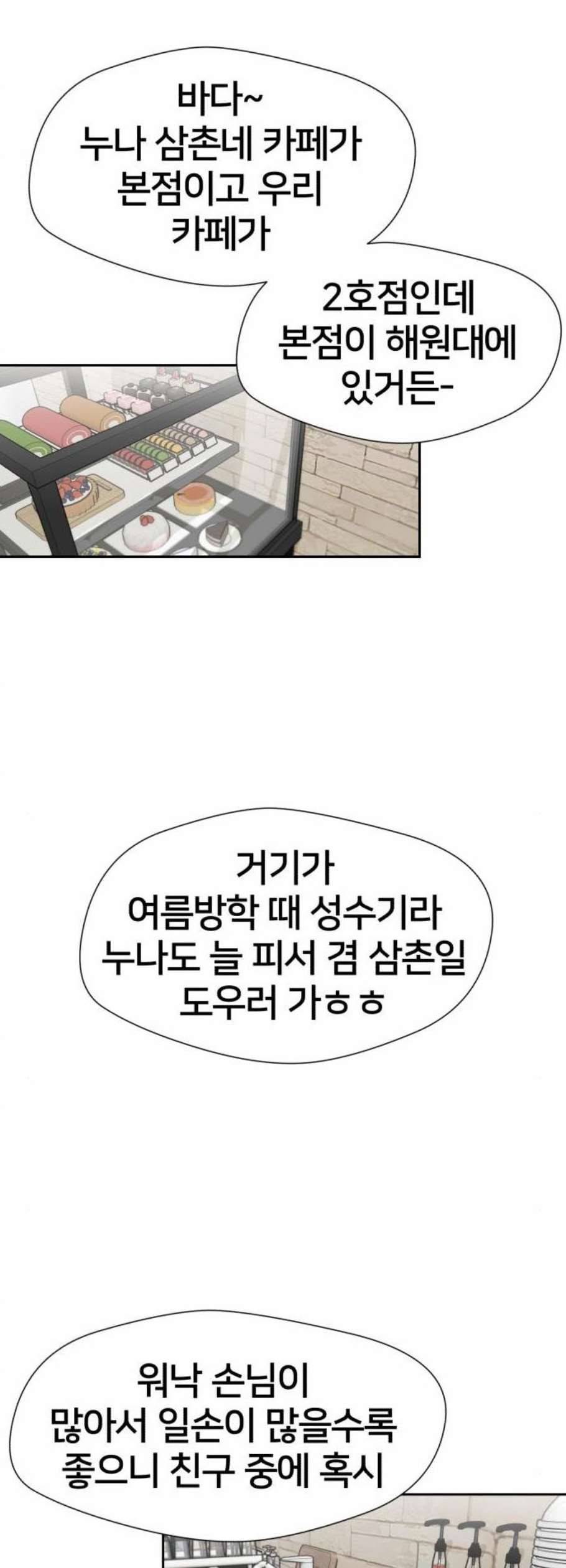 얼굴천재 시즌2 19화 48