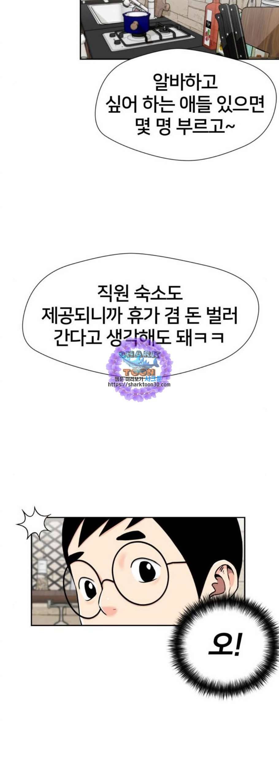 얼굴천재 시즌2 19화 49