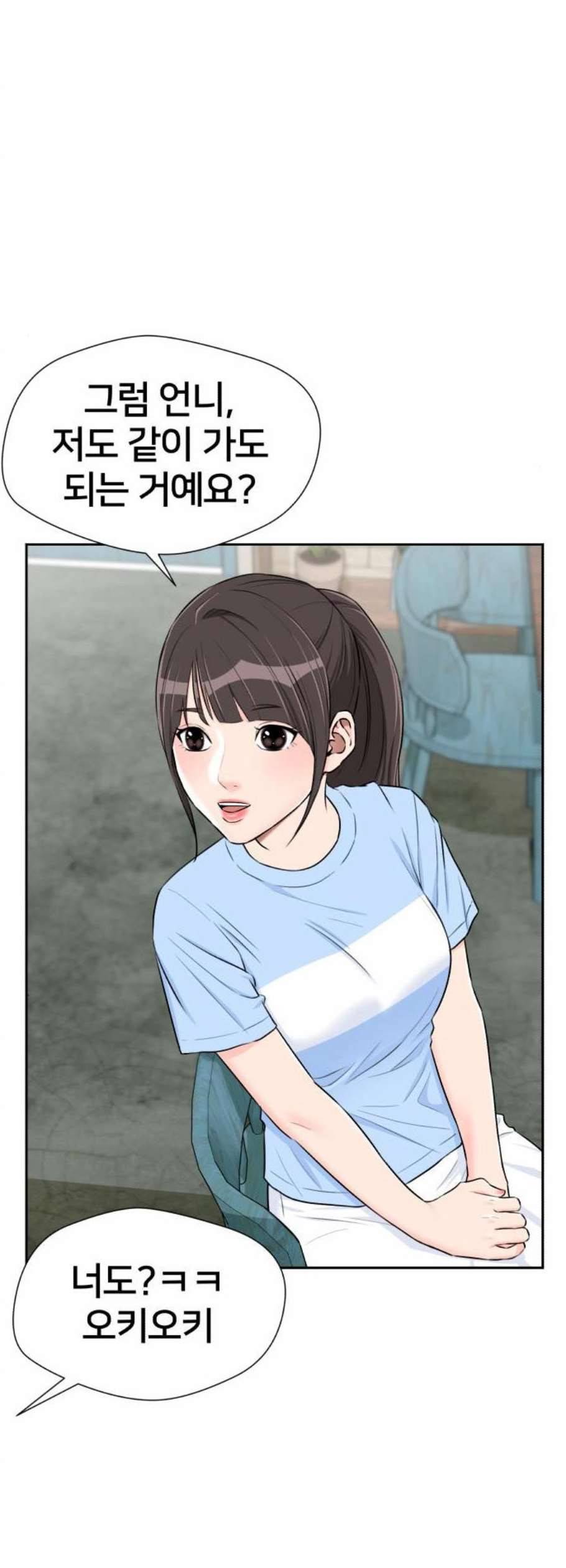 얼굴천재 시즌2 19화 51