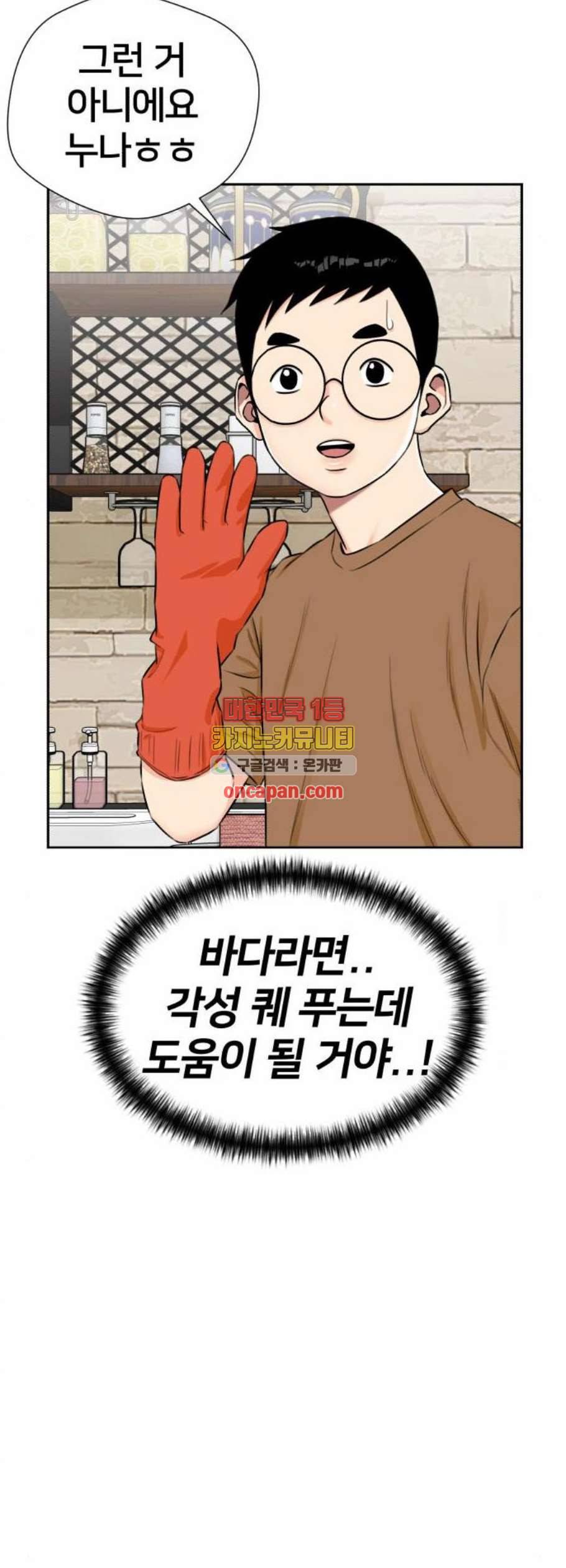얼굴천재 시즌2 19화 53