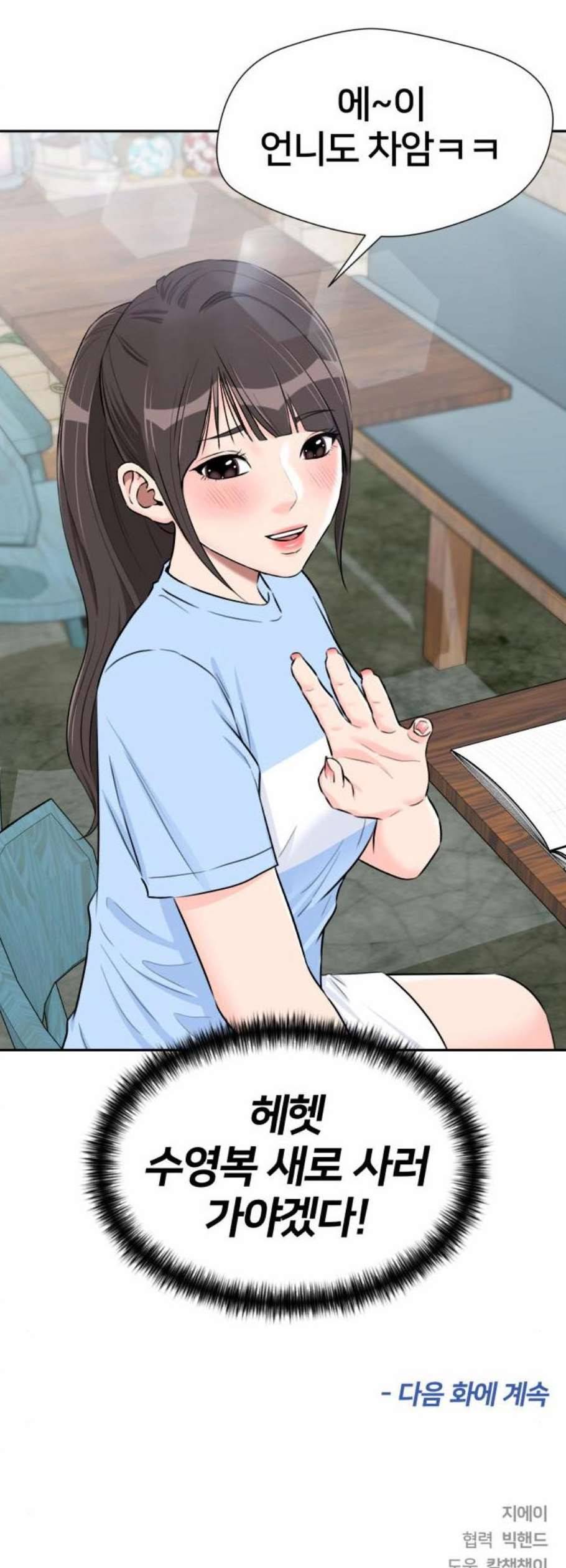 얼굴천재 시즌2 19화 54