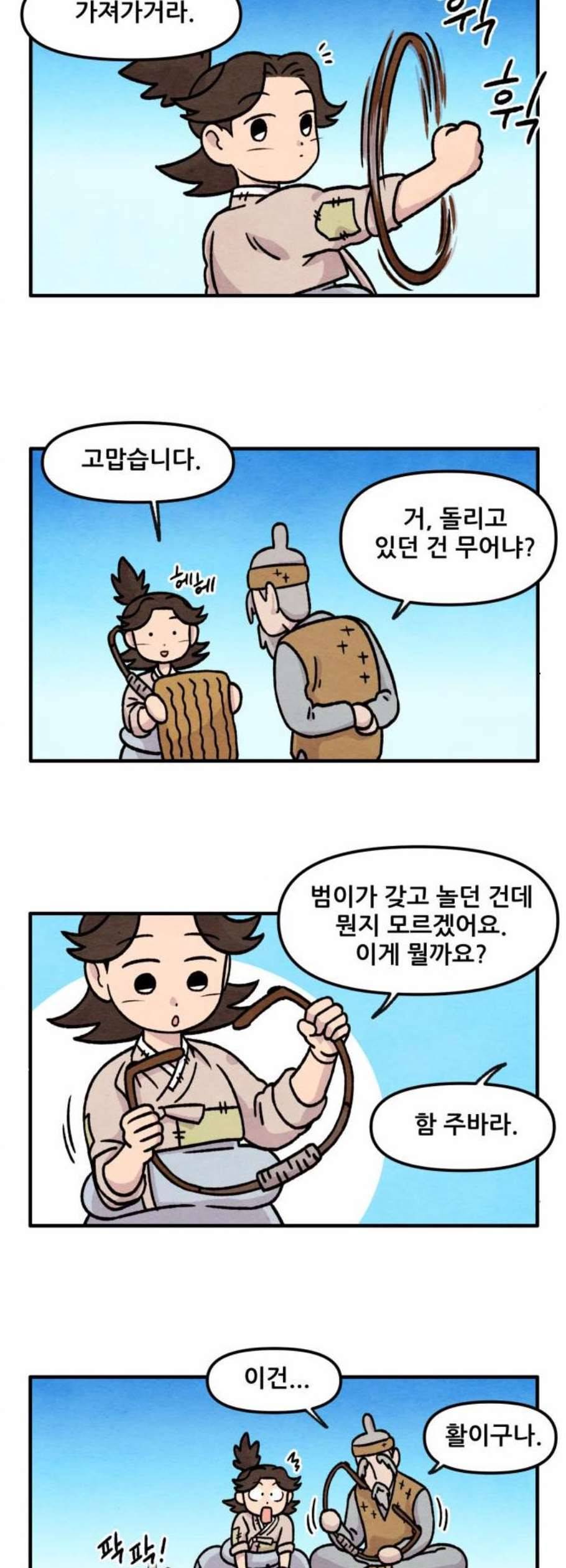 범이올시다 42화 6