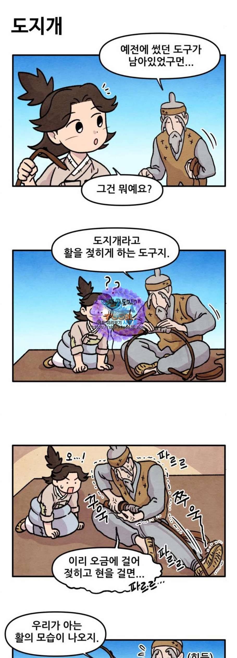 범이올시다 42화 9